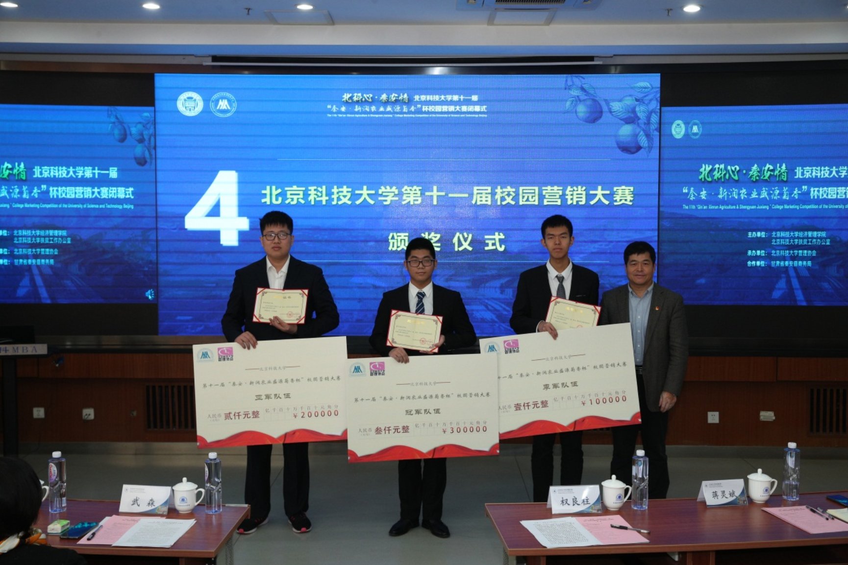 E:\专项工作-宣传\新闻稿\2020.10.23 营销大赛闭幕式\2020.10.23 皇冠博彩网址
第十一届营销大赛闭幕式（权良柱）\AB5I9022.JPG